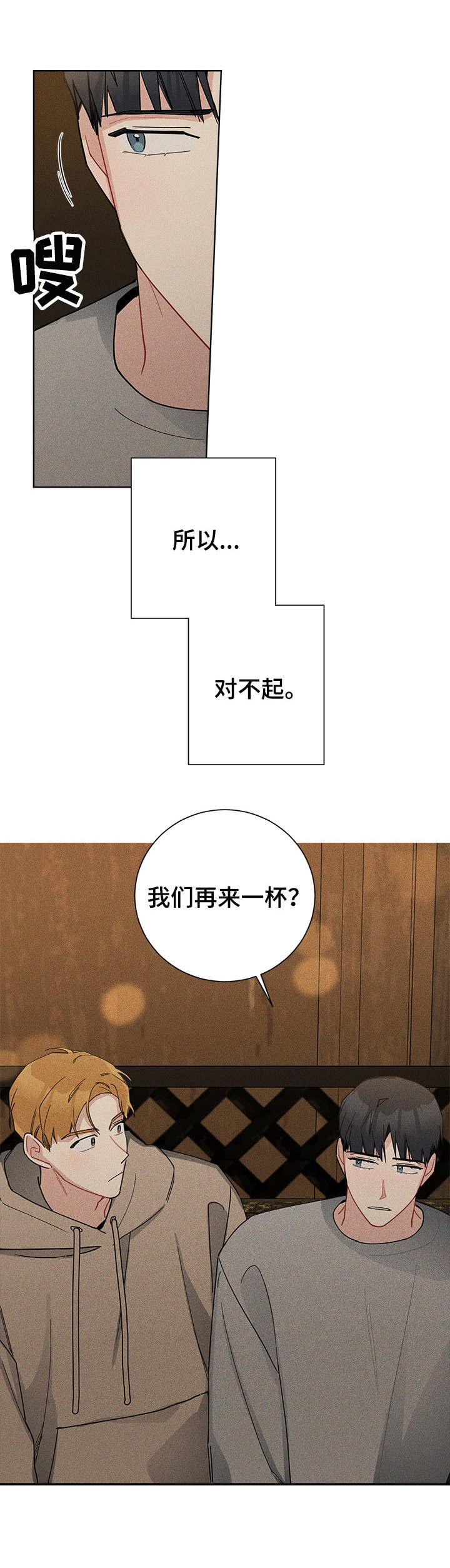 第44章：烦透了6