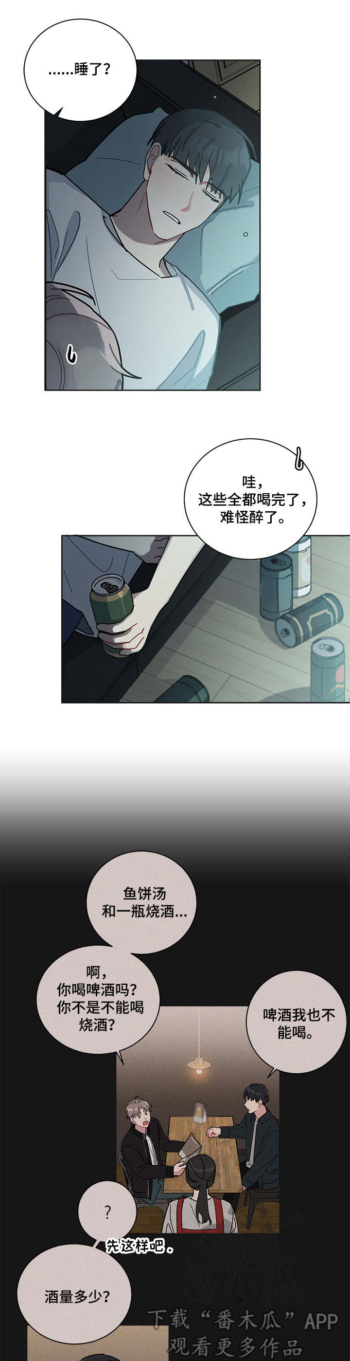 第22章：感兴趣9