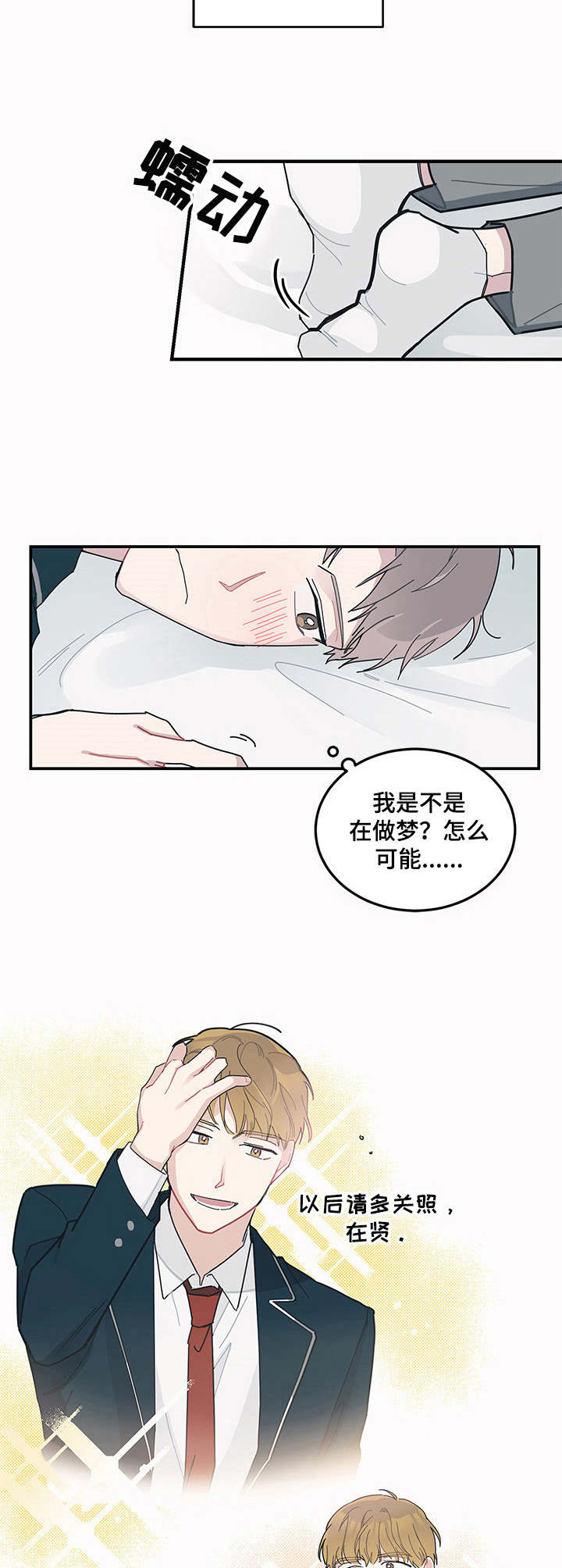 第7章：请多关照9