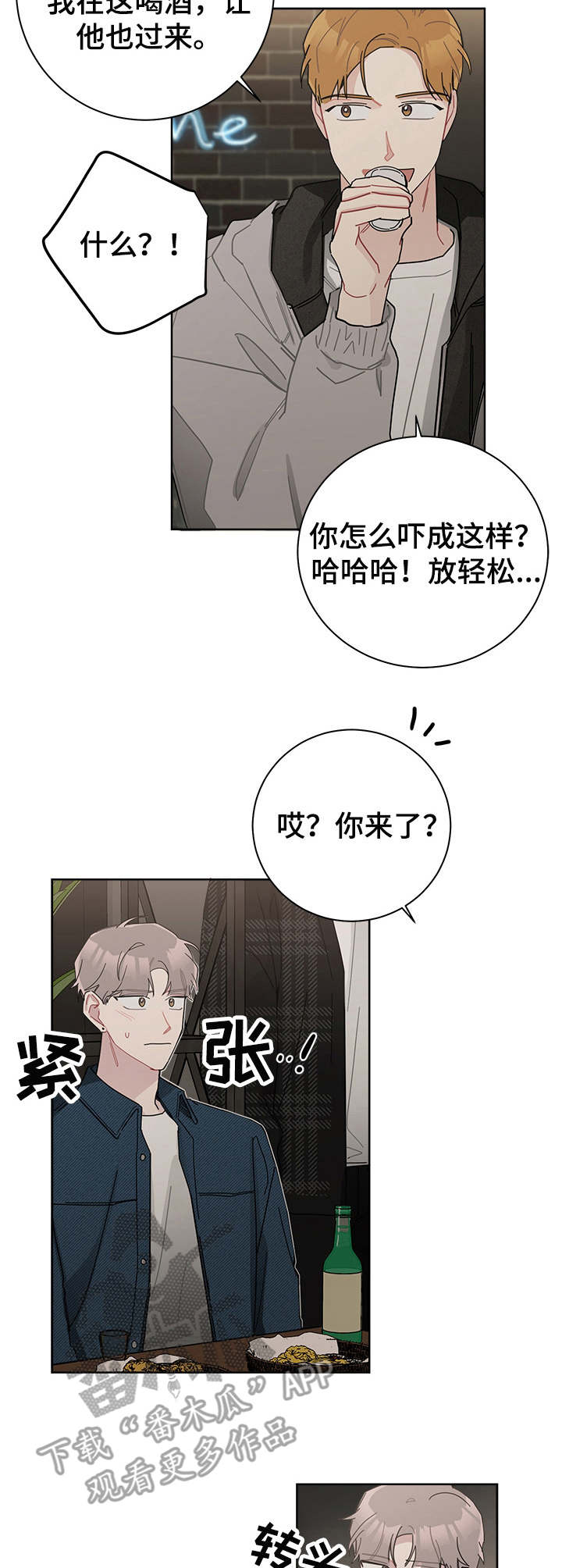第37章：激动11