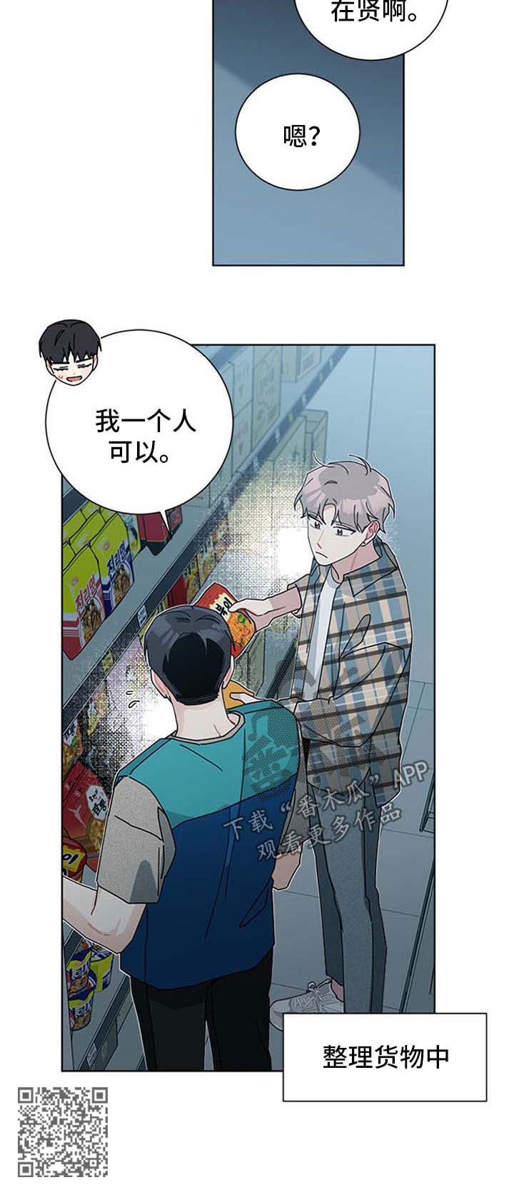 第91章：打工8