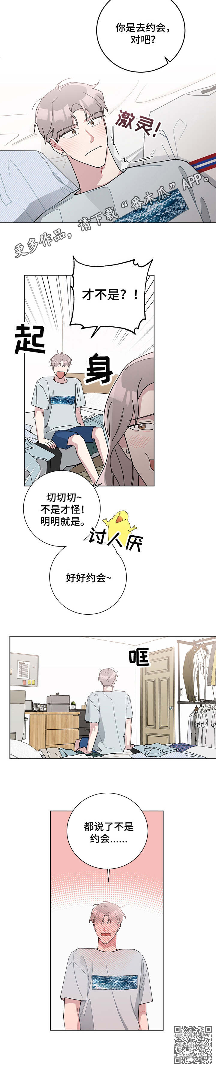 第60章：挑衣服8