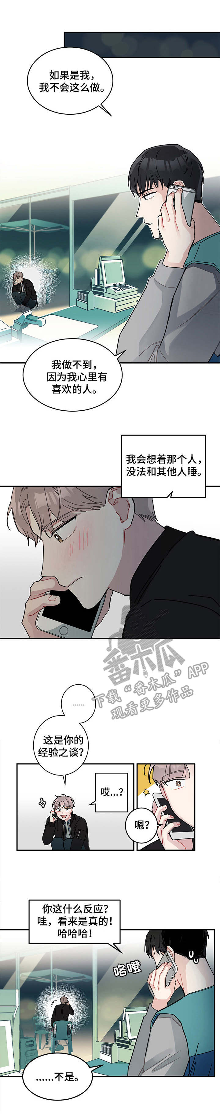 第5章：巧合0