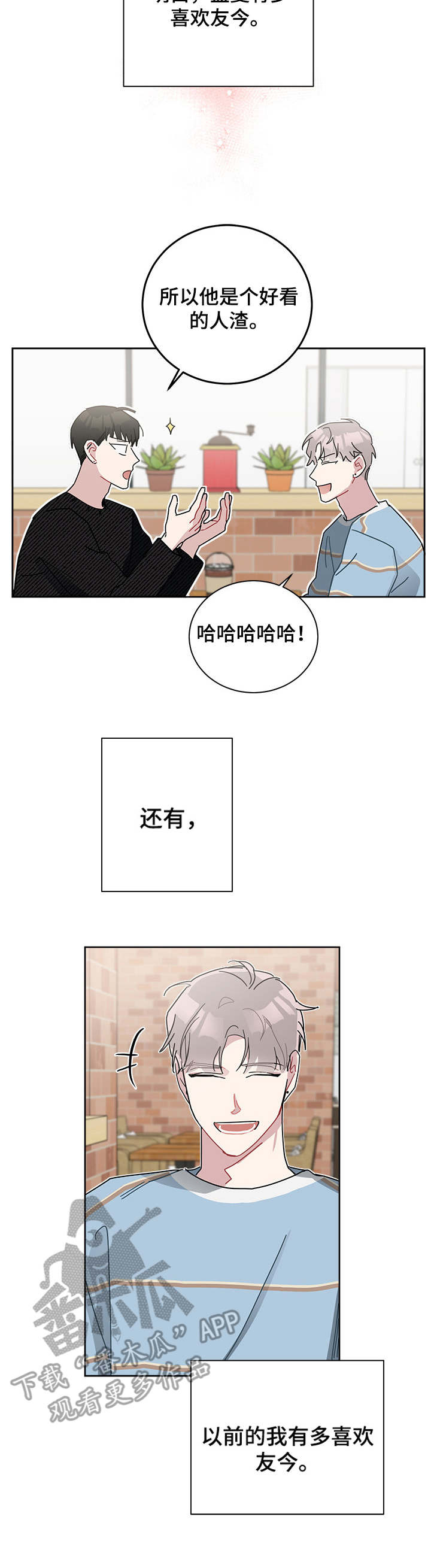 第33章：考砸了7