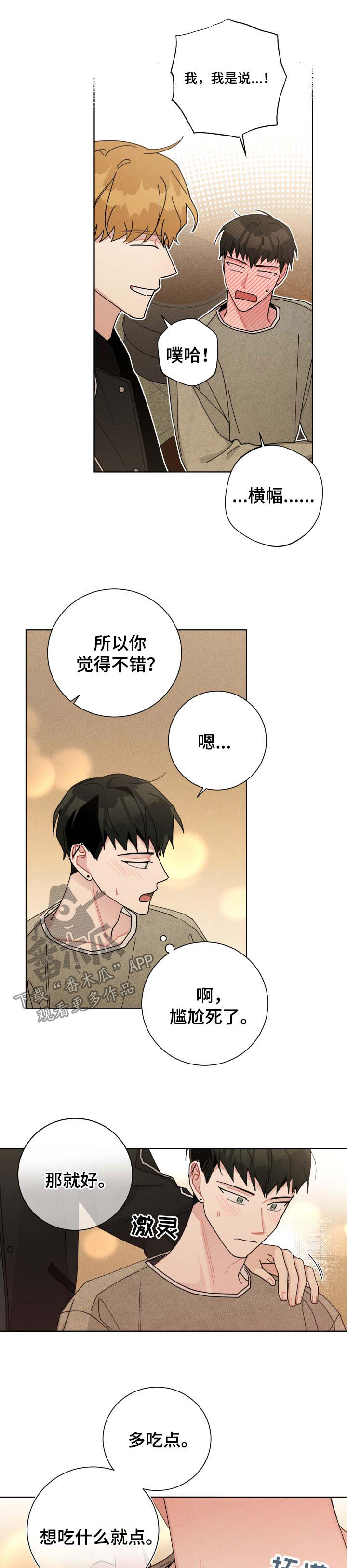 第118章：老土8
