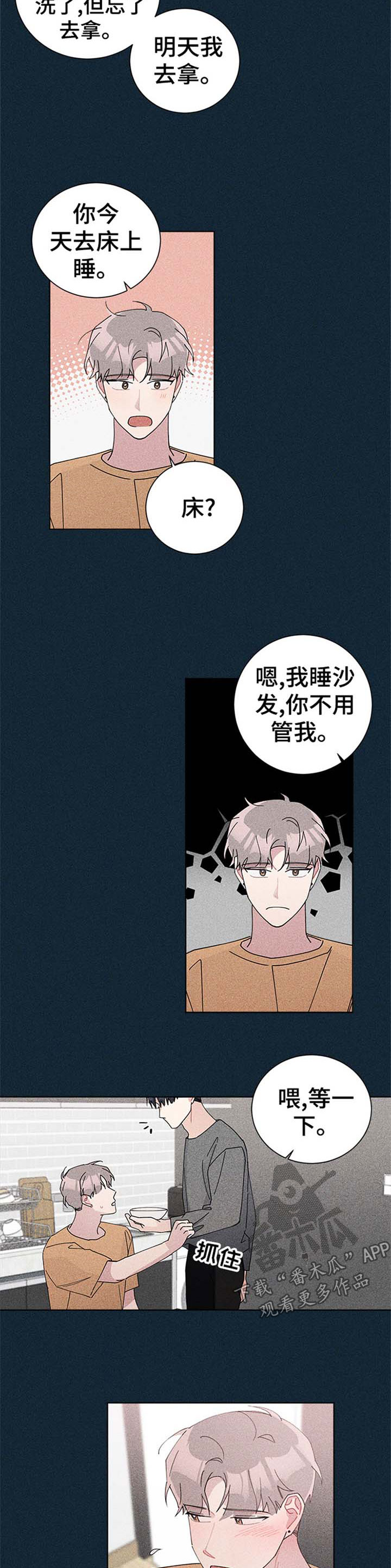 第82章：要不要一起玩5