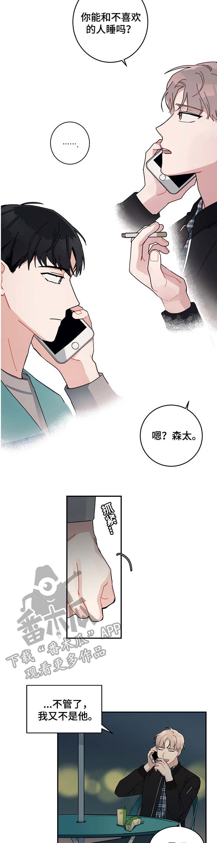 第4章：心中的答案8