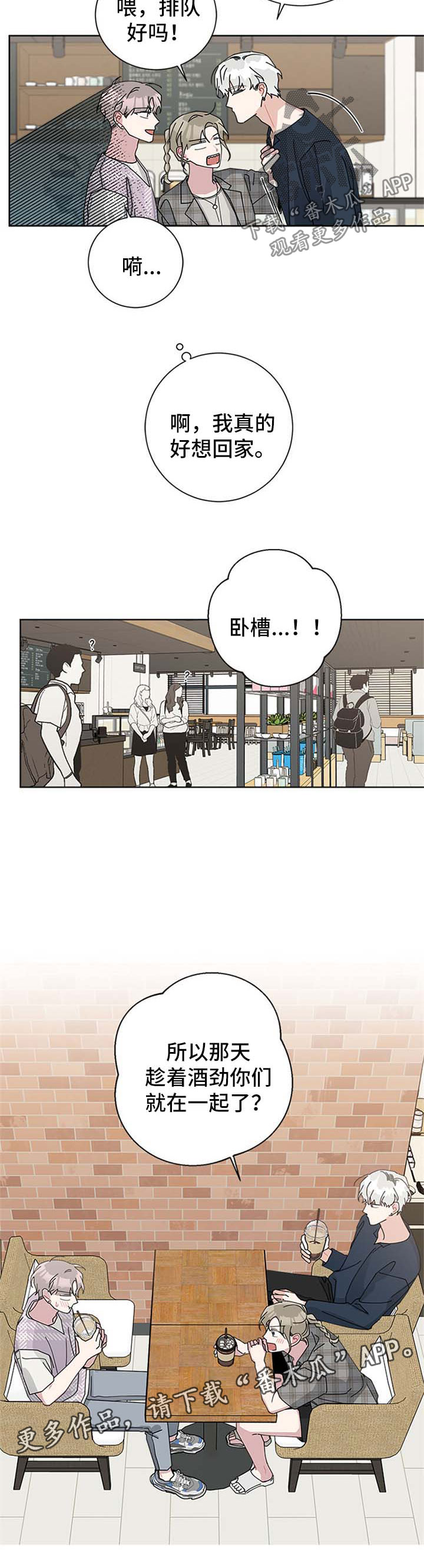第97章：白费功夫7