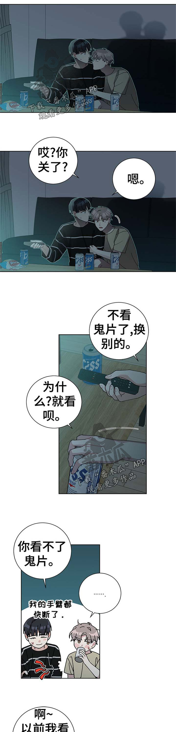 第79章：躲人2