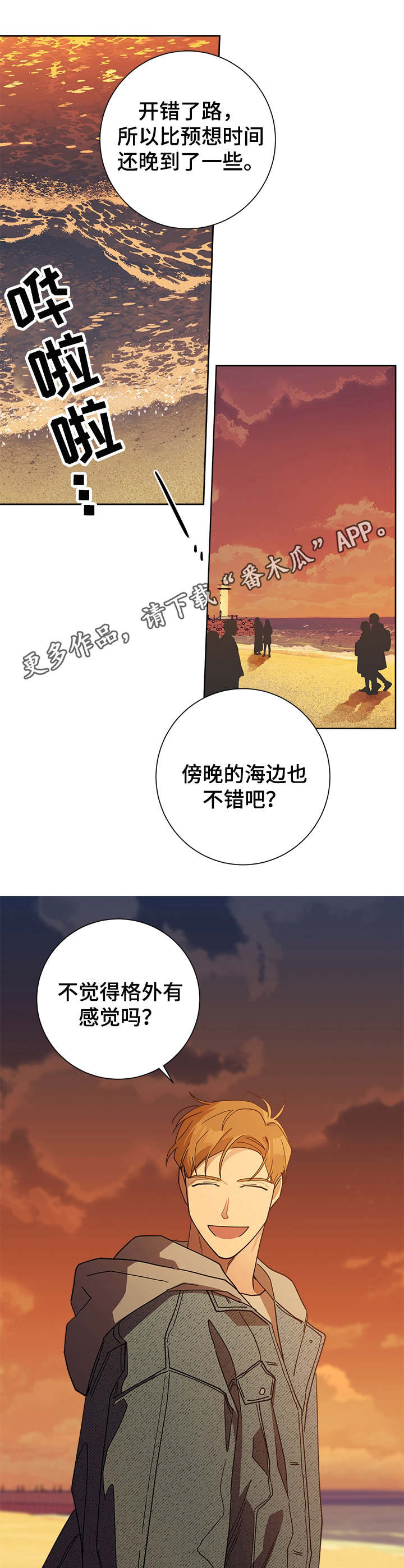 第49章：海边6
