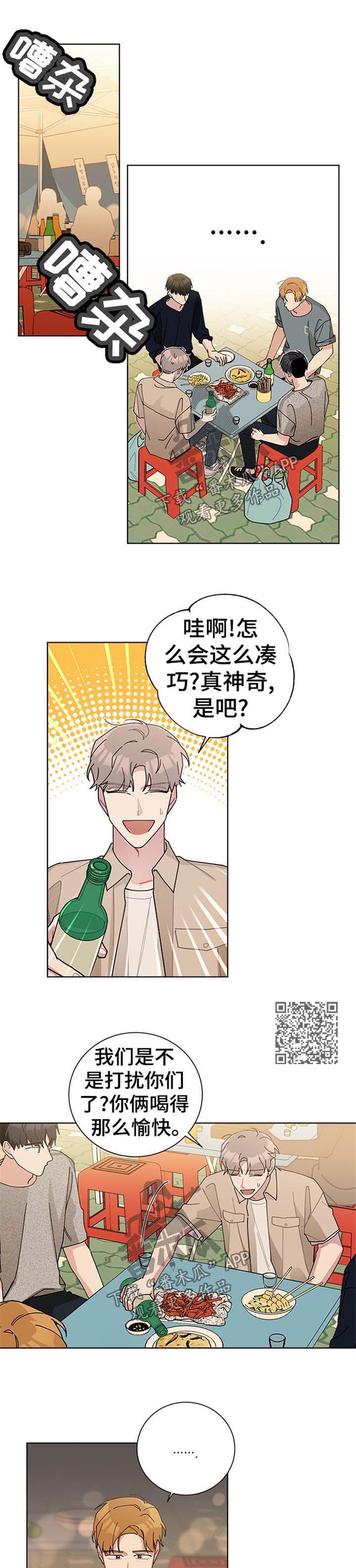 第72章：我很生气3