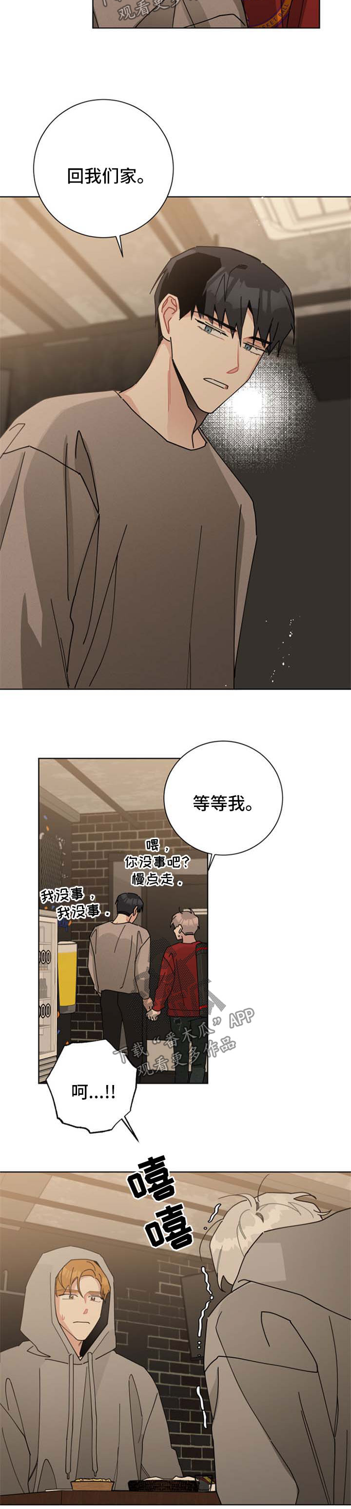 第106章：你赢了6