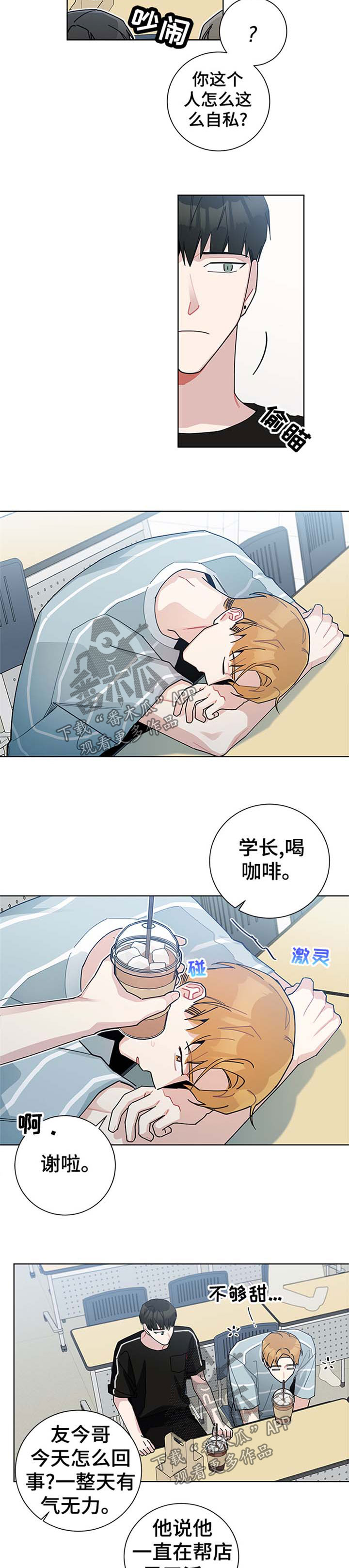 第67章：意料之外的发现2