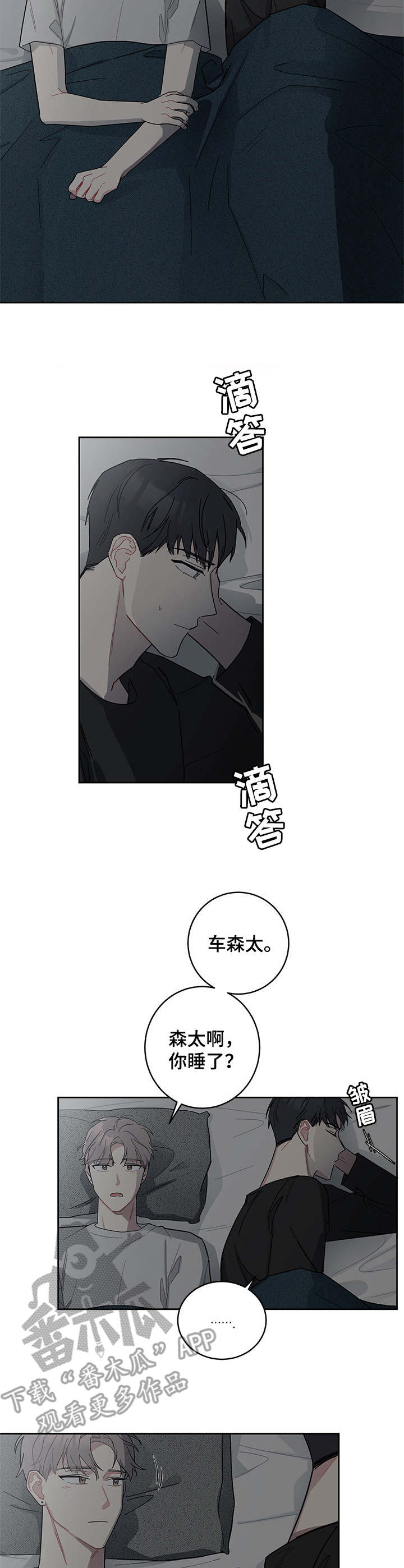 第11章：晚安7