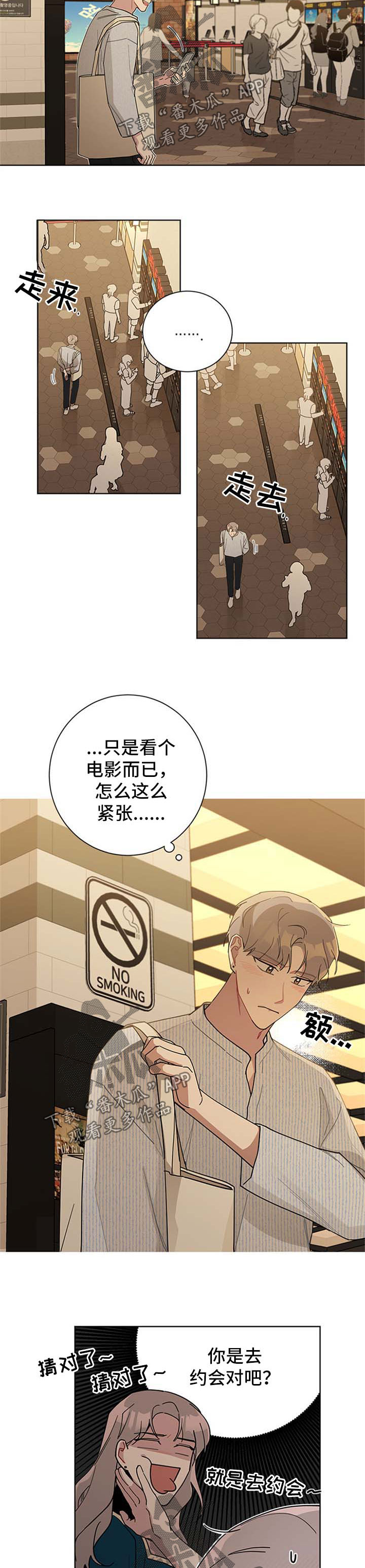 第61章：约会1