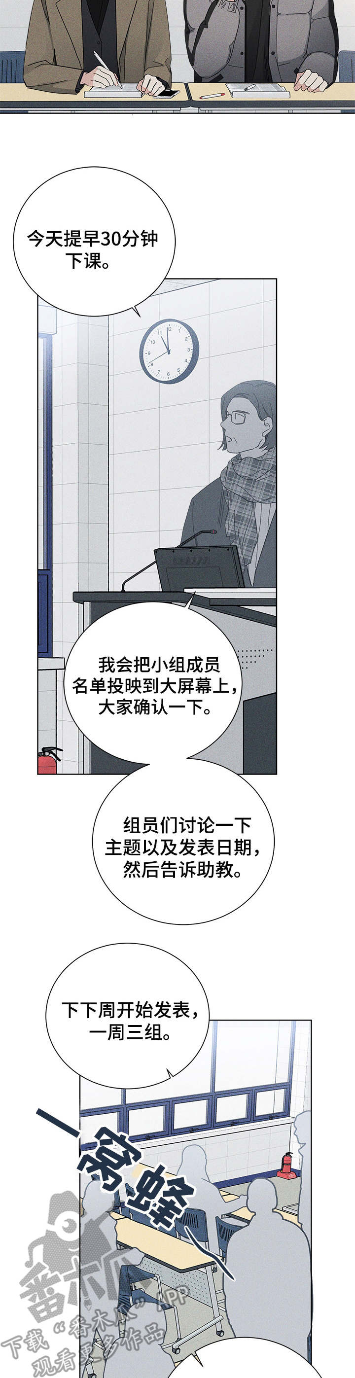 第41章：主题讨论6