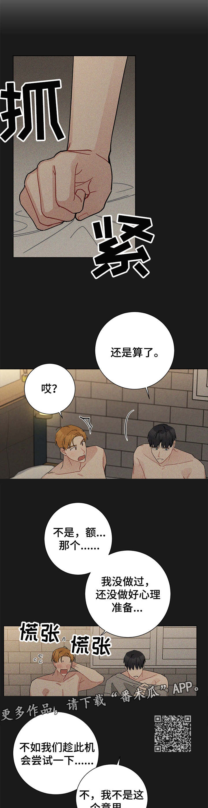 第45章：隐瞒心意5