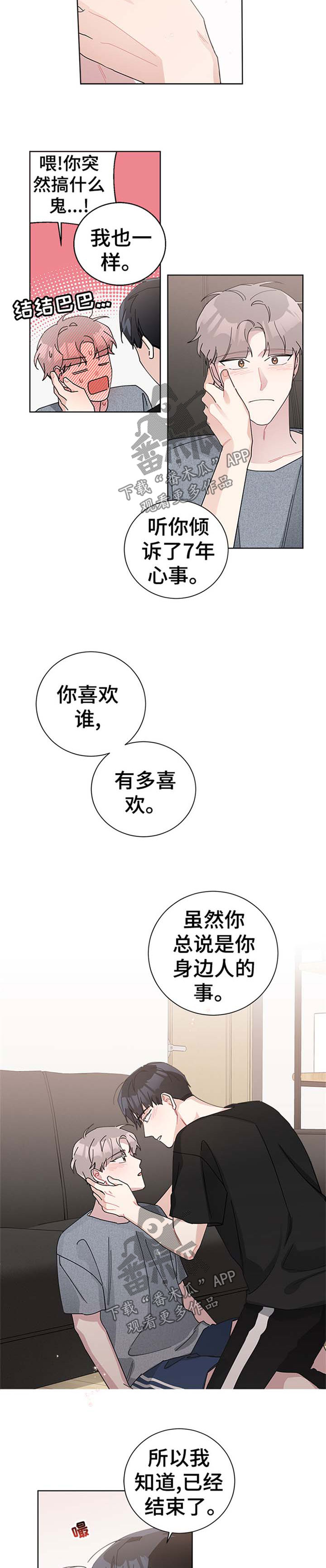第74章：自作主张1