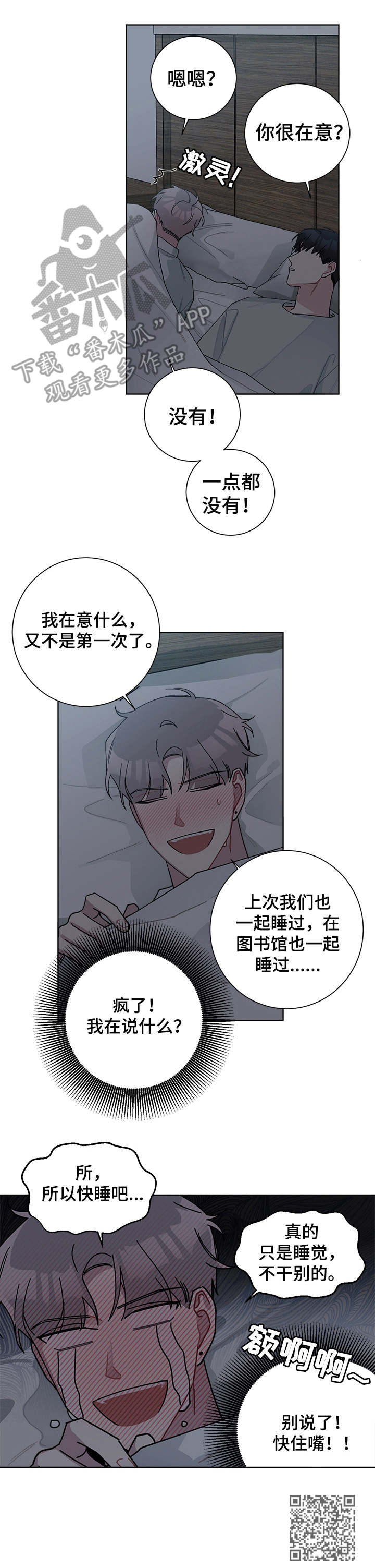 第56章：胡言乱语11