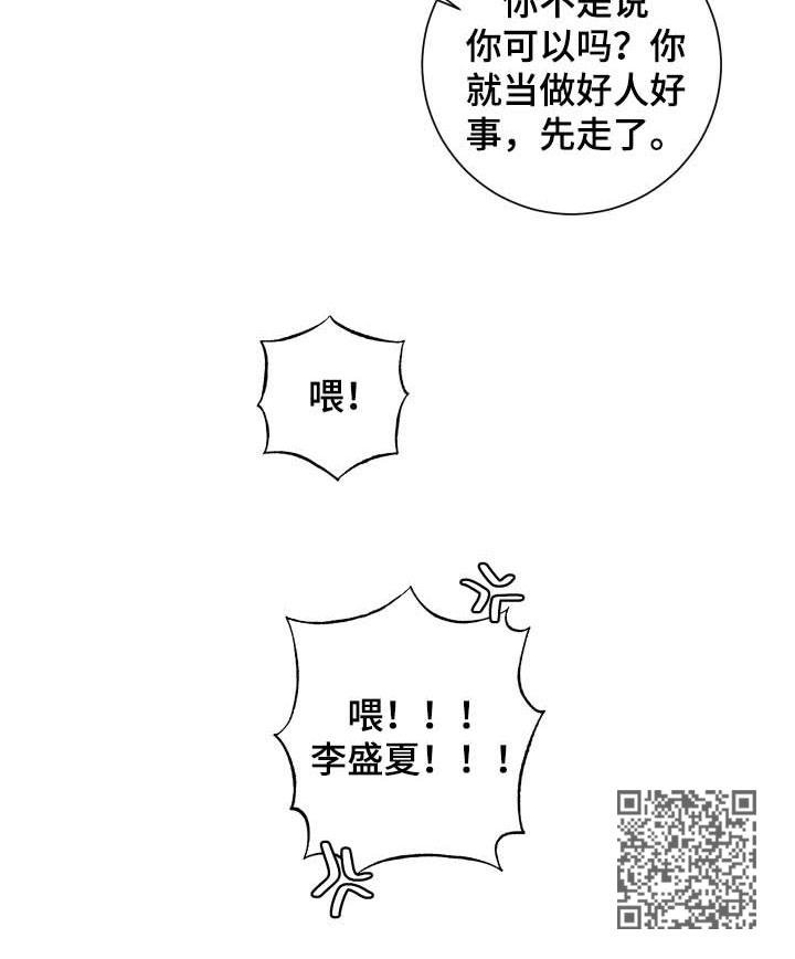 第119章：好人好事12