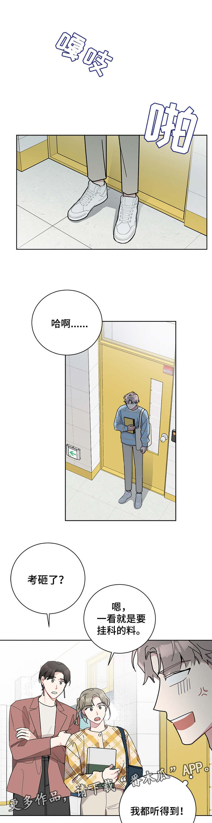 第33章：考砸了8