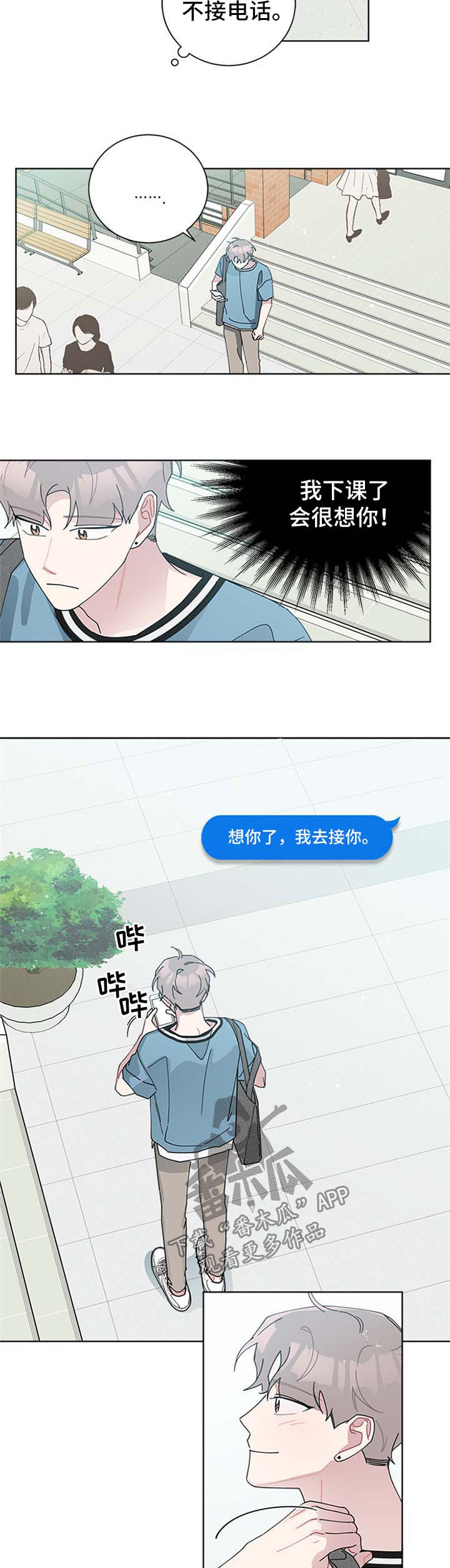 第100章：不对劲8