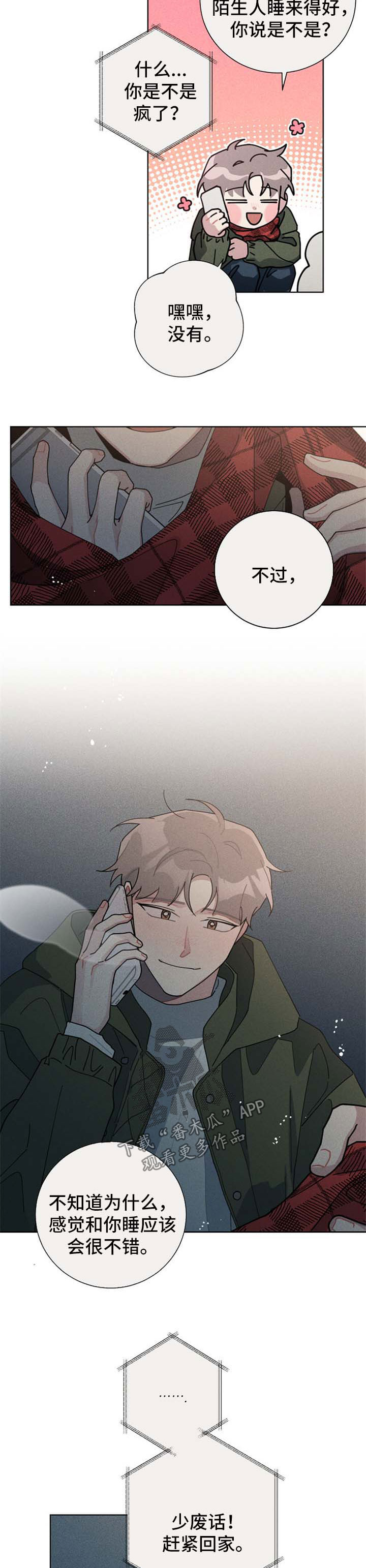 第111章：醉话9