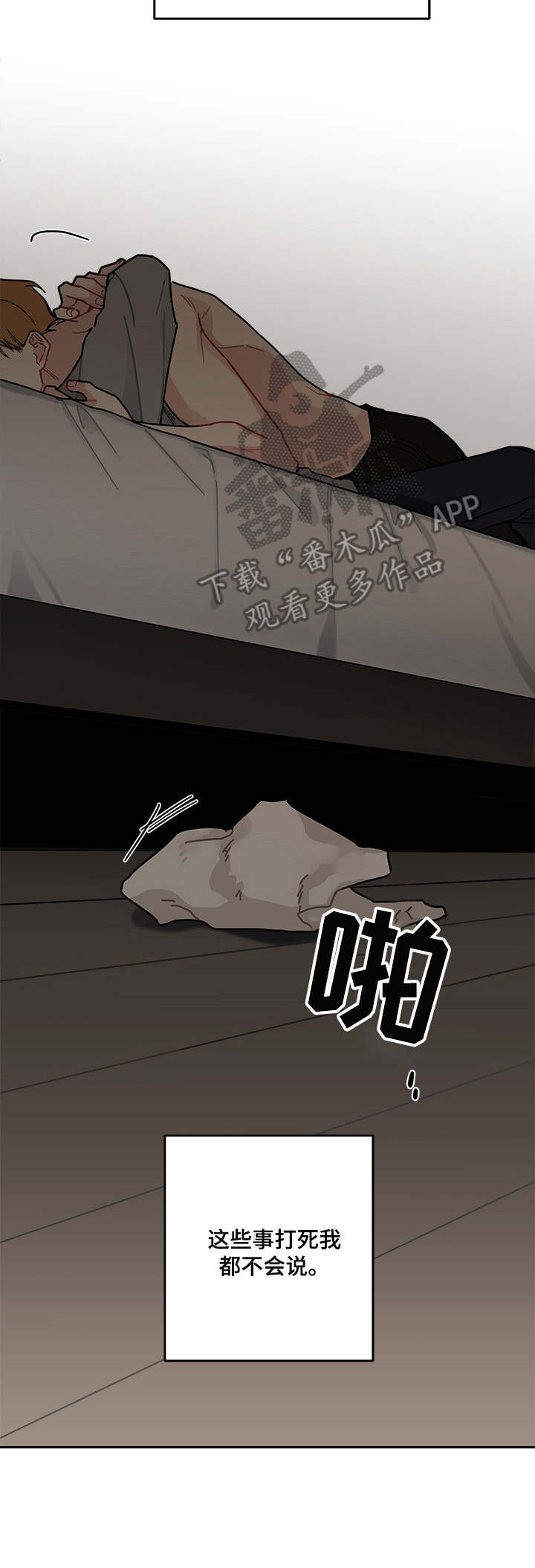 第16章：不会说6