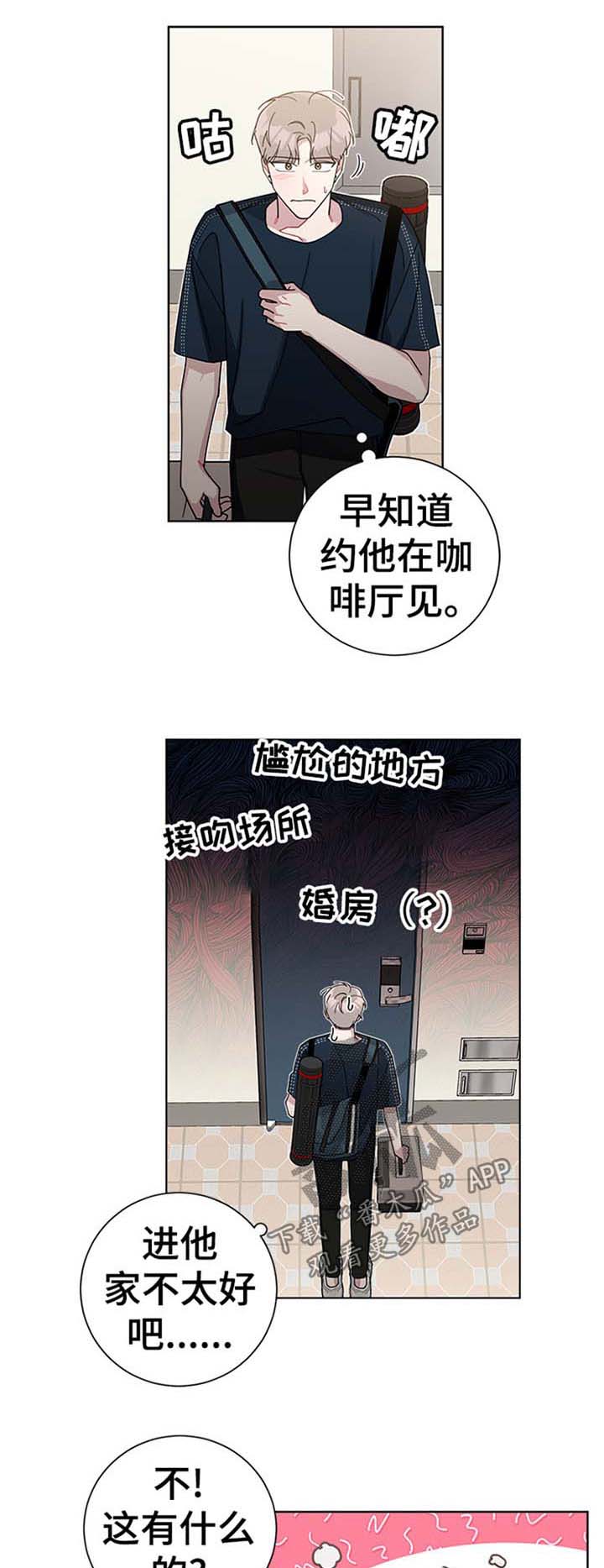 第68章：一起住吧0