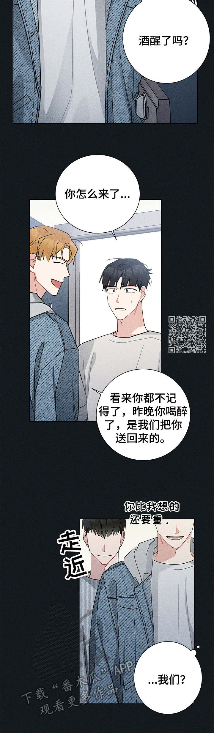 第48章：说走就走4