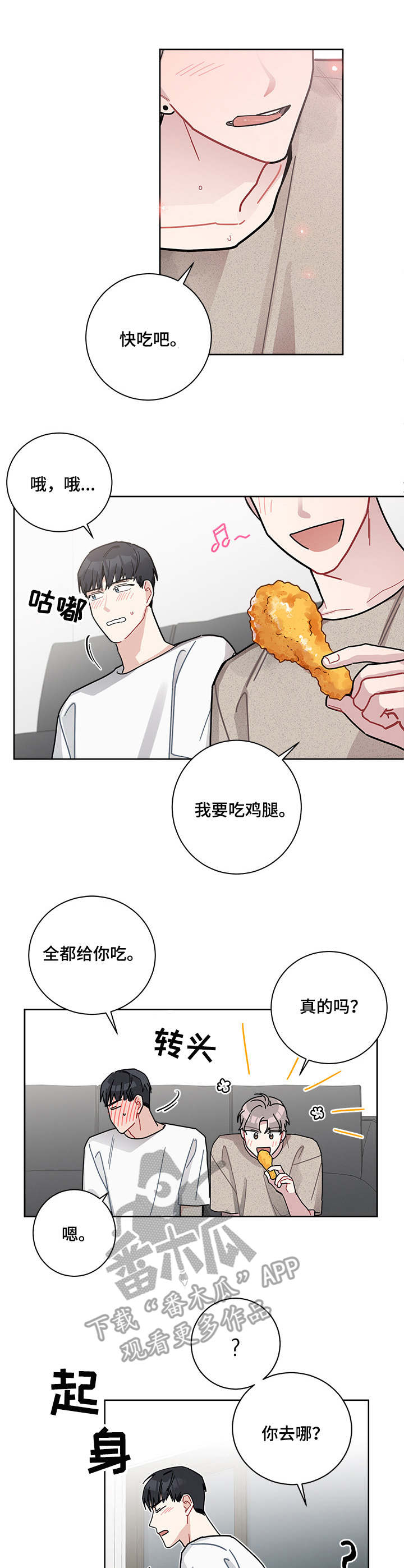 第21章：借宿10