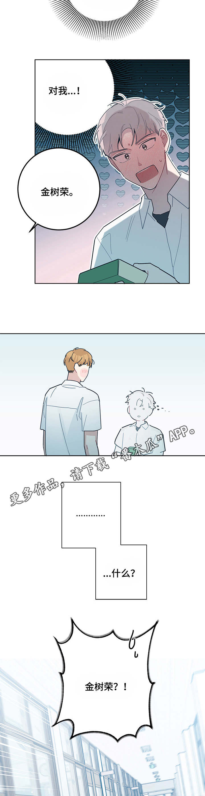 第27章：医务室9