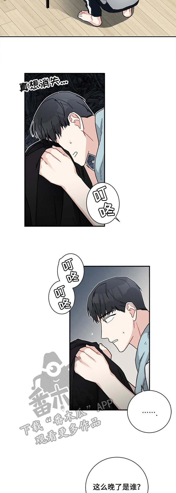 第21章：借宿2