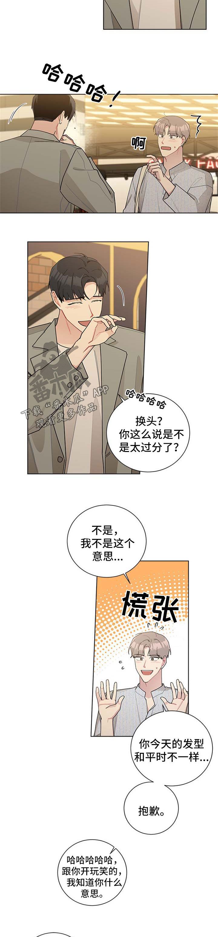 第61章：约会4
