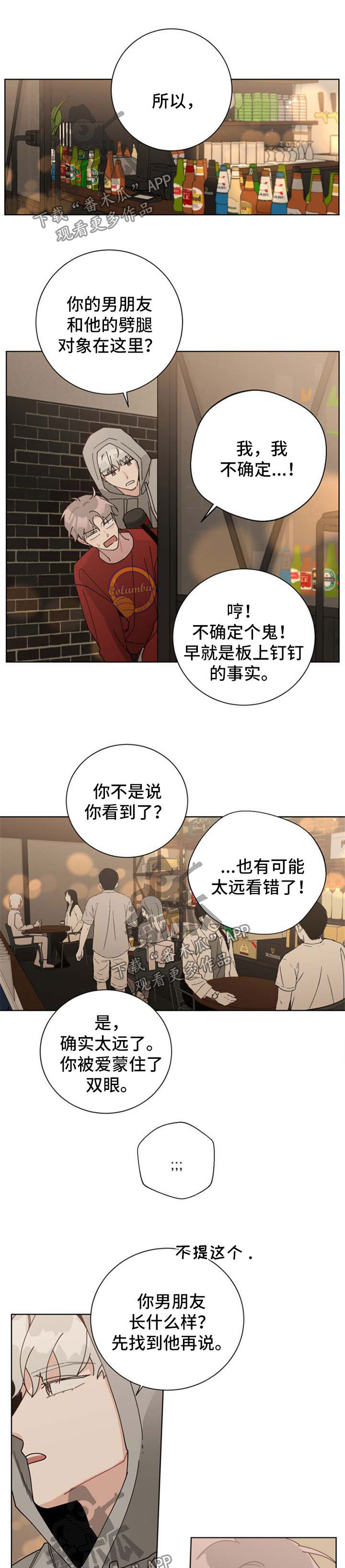 第104章：真相5