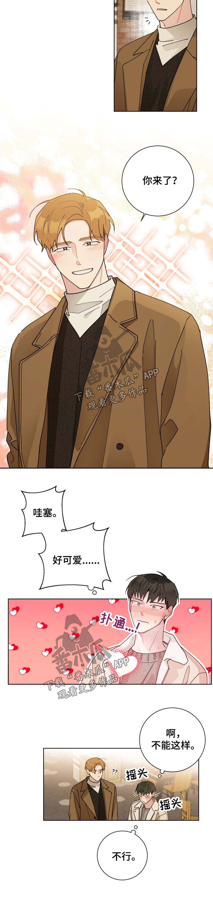 第125章：害羞2