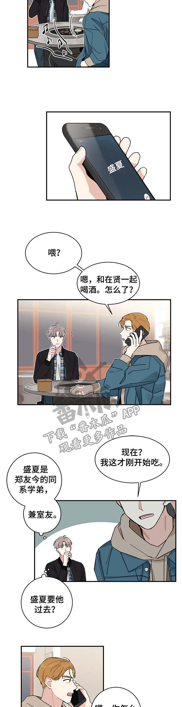第2章：放不下9