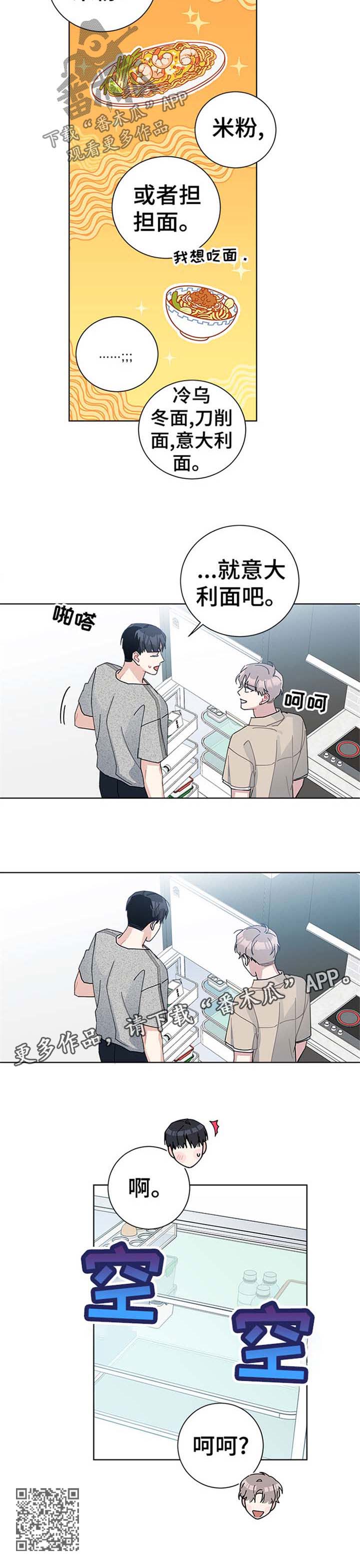 第69章：尴尬9