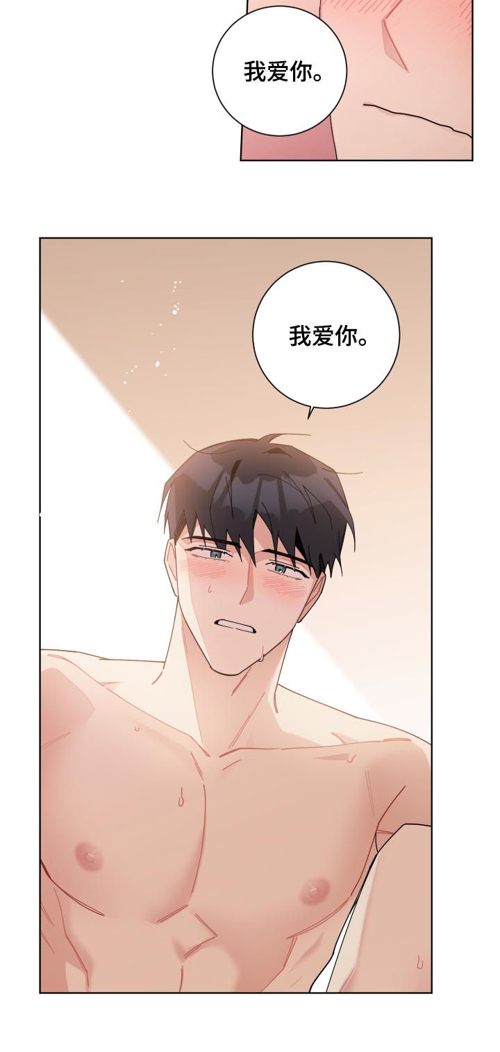 第133章：只能接吻12