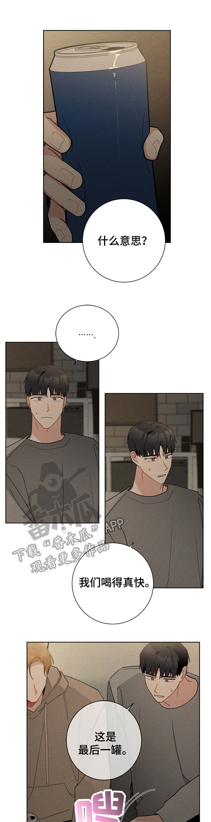 第45章：隐瞒心意0