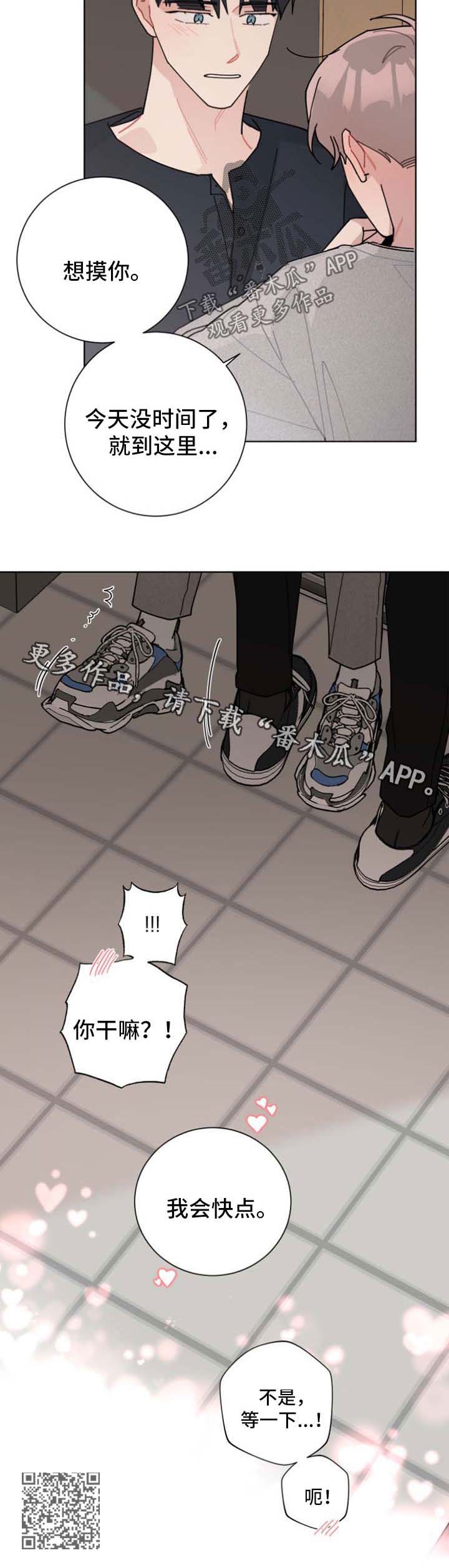 第113章：初恋14