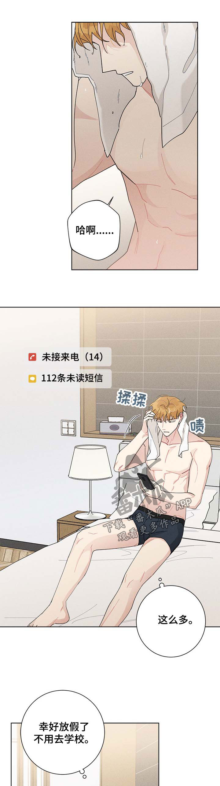第121章：依旧0