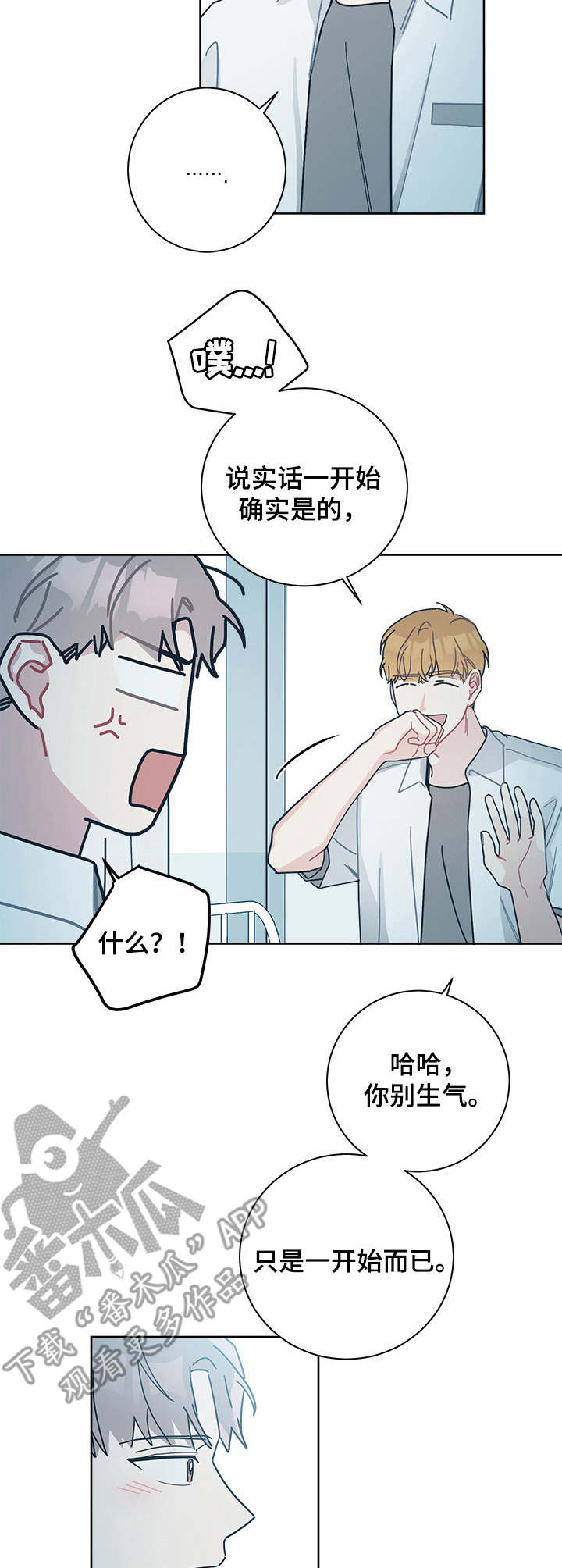 第28章：套近乎8