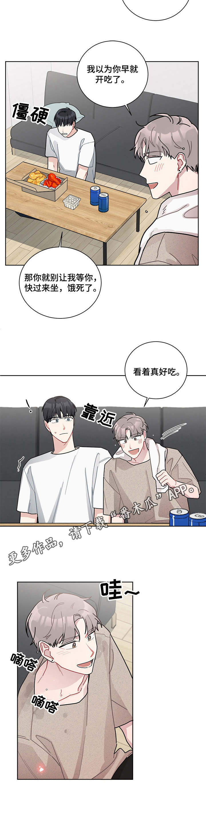 第21章：借宿9