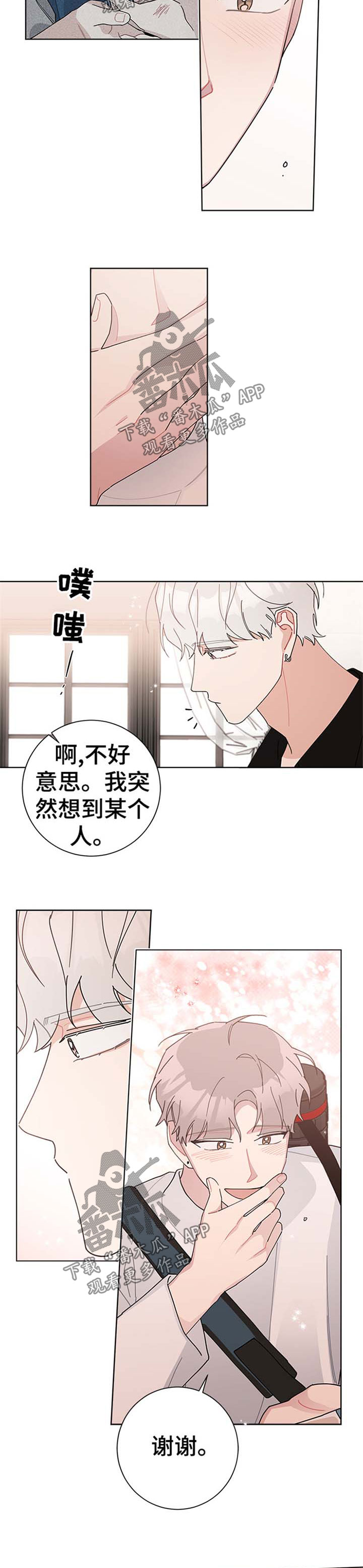 第78章：绿帽子8