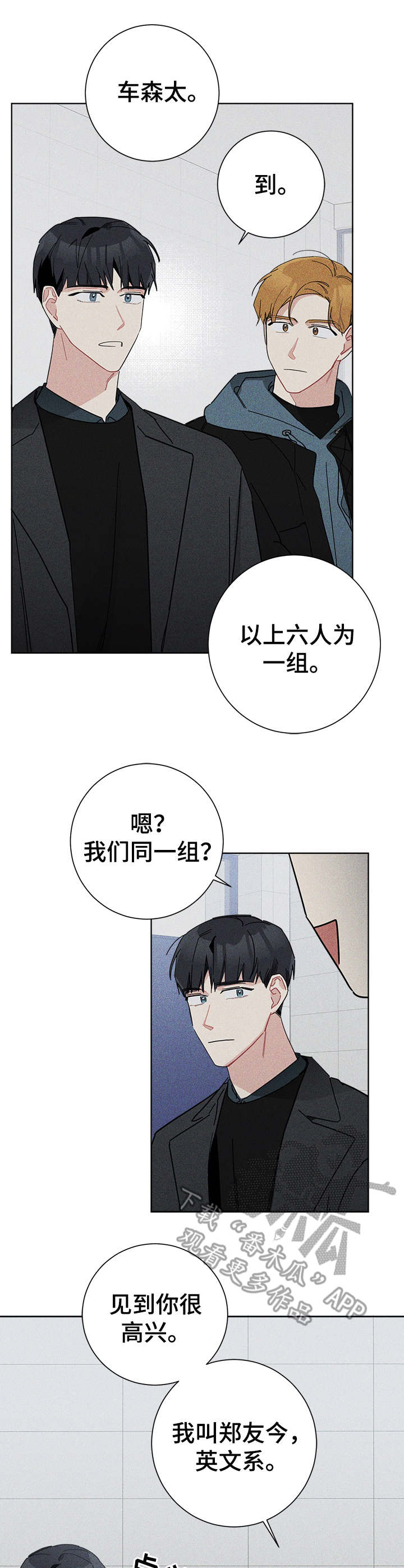 第39章：分组8