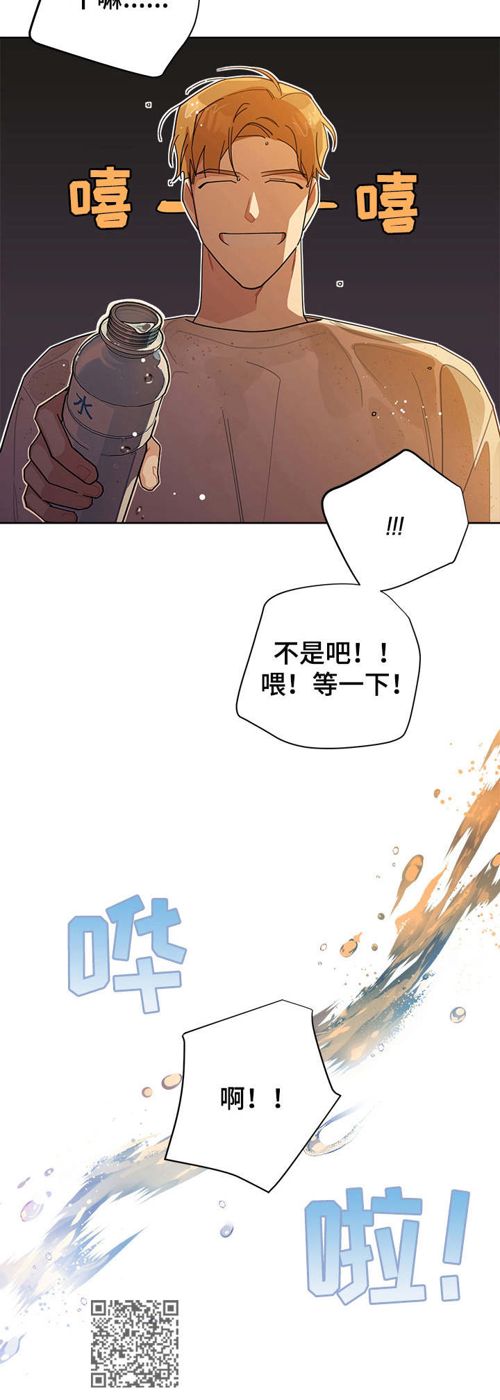 第51章：玩闹12