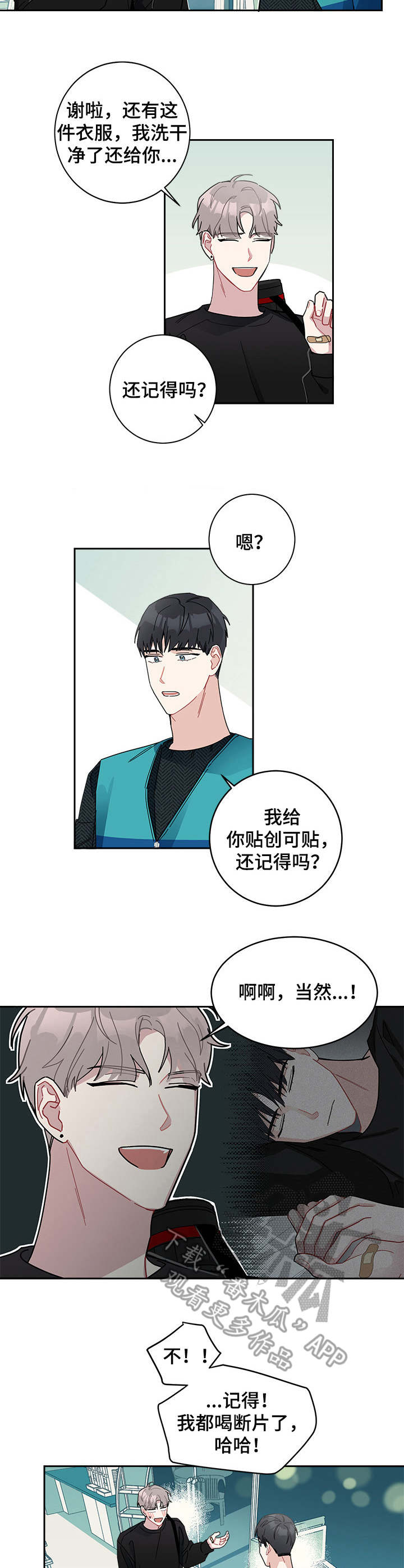 第13章：道歉5