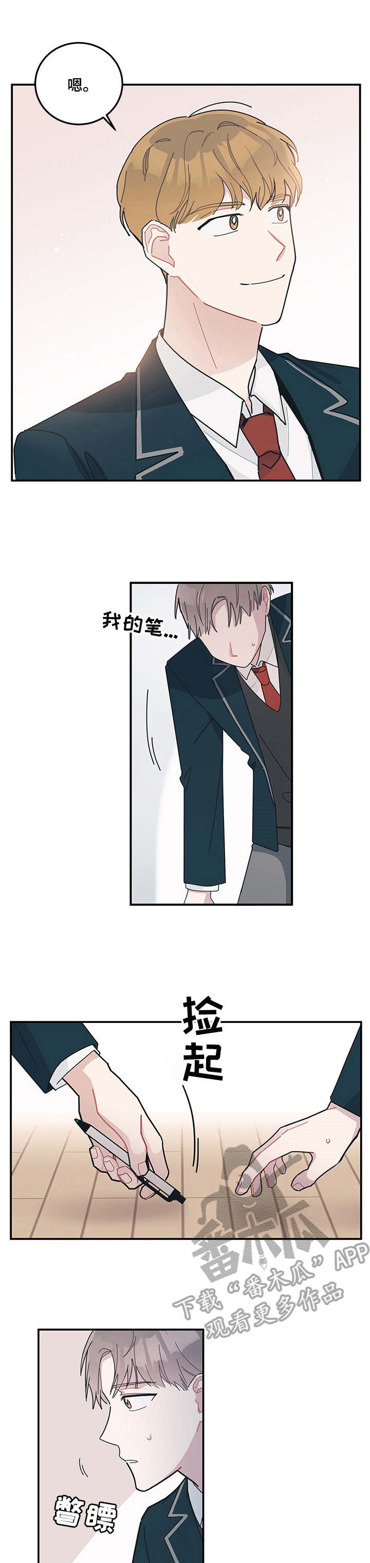 第7章：请多关照0
