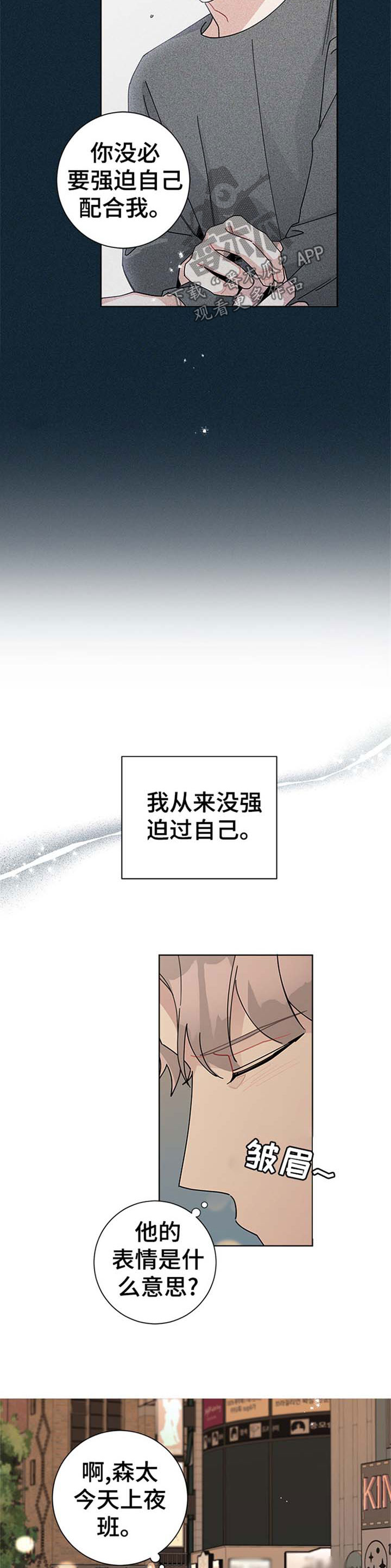 第82章：要不要一起玩7